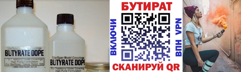 БУТИРАТ бутик  ссылка на мегу ТОР  Камышин  даркнет сайт 