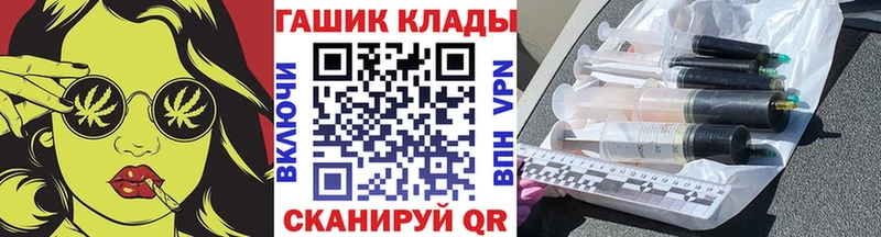 hydra как зайти  Камышин  ГАШ VHQ 