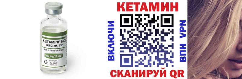 Кетамин ketamine  Камышин 