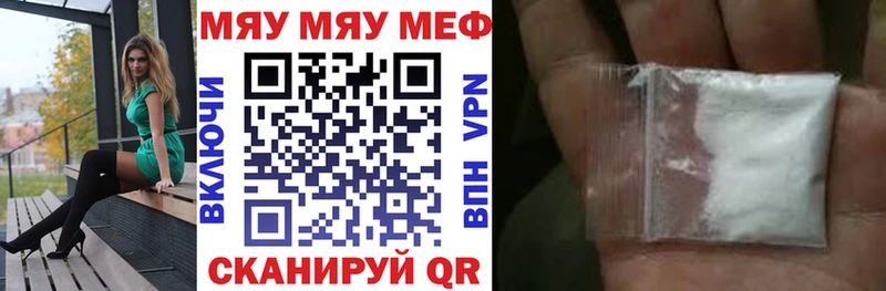 кракен зеркало  Камышин  Мефедрон мяу мяу 